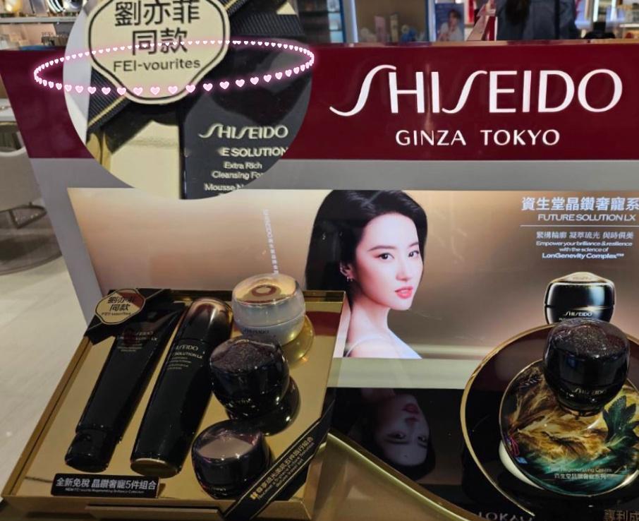 刘亦菲 被你们台湾的资生堂packaging笑死刘亦菲同款不是Favourite