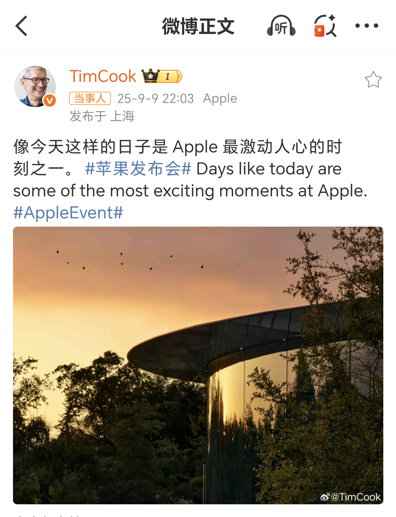 库克预热iPhone17发布会一年一度的科技春晚又来了，今晚有多少老铁准备熬夜看