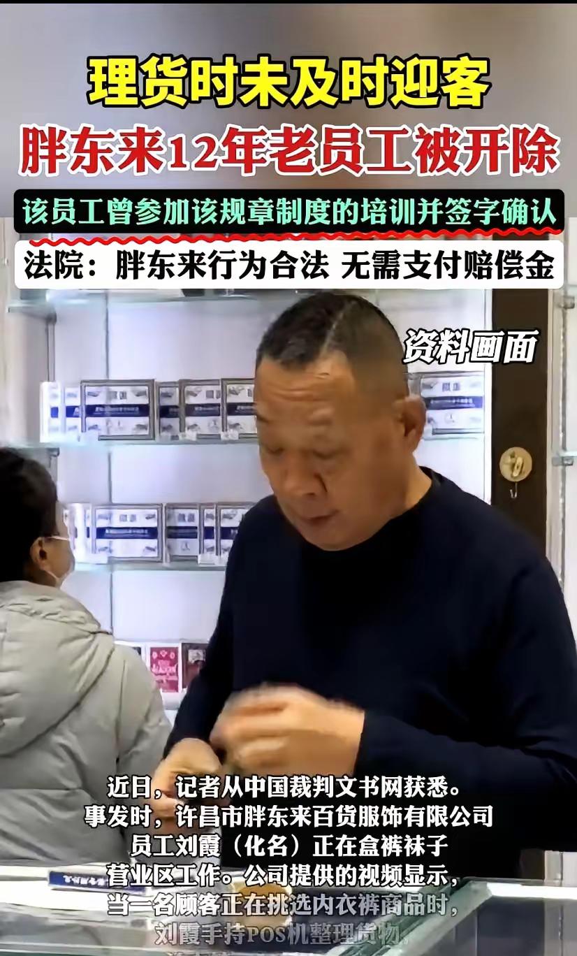 胖东来员工被培训签到表坑惨了！
这老哥当初随手签个字，仲裁时直接变成白纸黑字军令