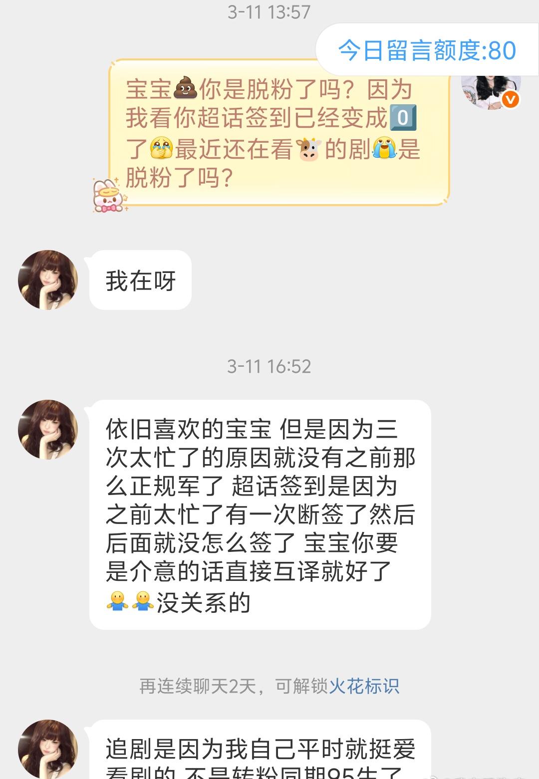 你们就继续骗我吧[打脸][打脸][打脸] ​​​