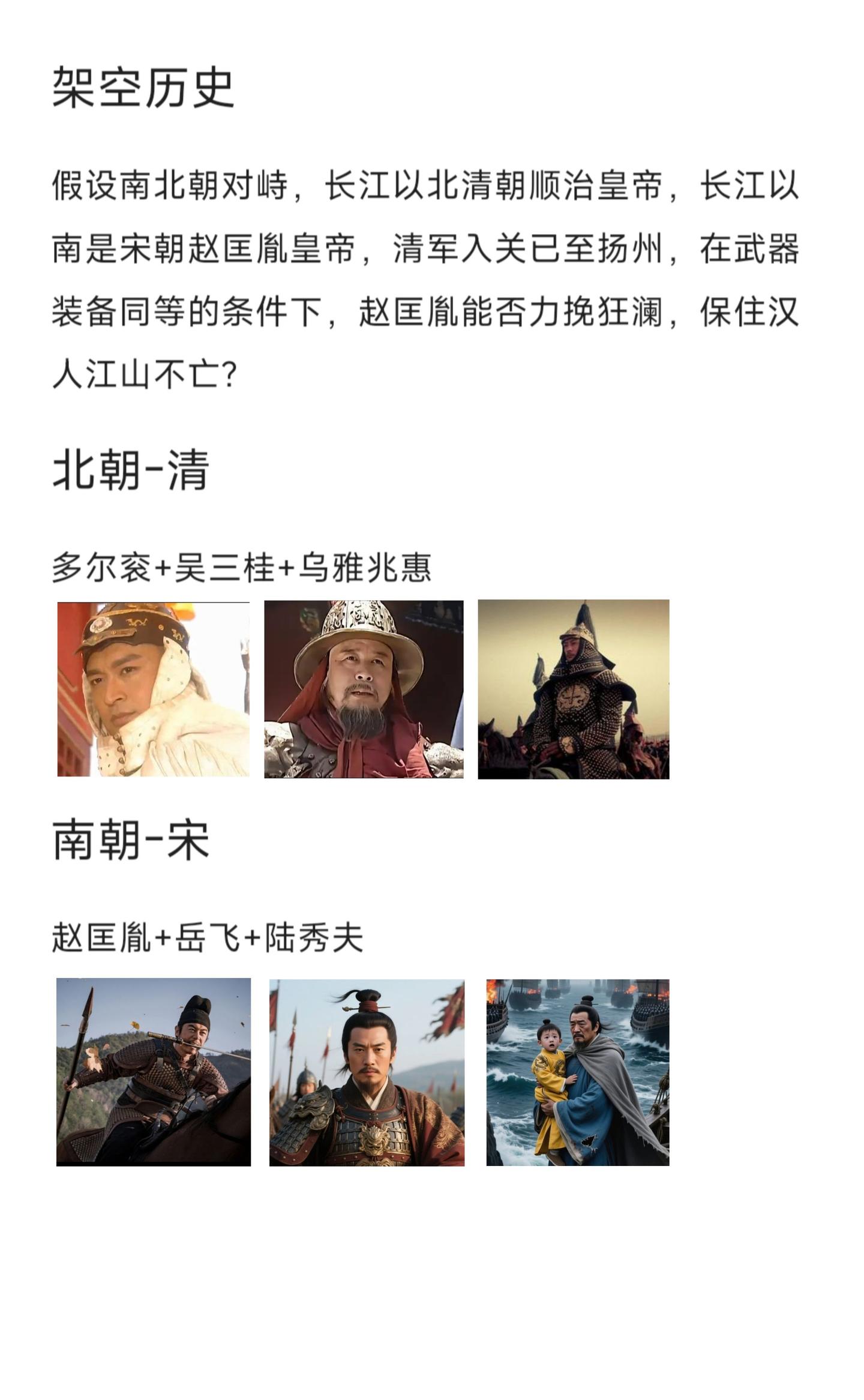 多尔衮VS赵匡胤。孰强孰弱