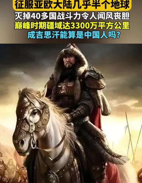成吉思汗的后宫战斗力有多强？这位草原上的天选征服者不光打下了人类历史上最大的帝国