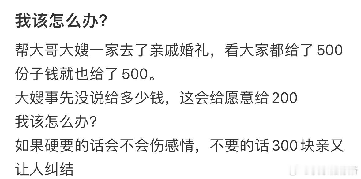我该怎么办❓ ​​​