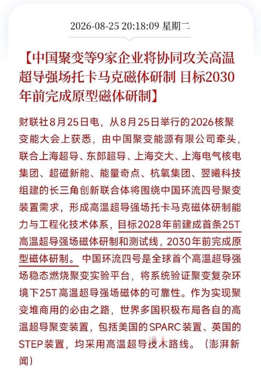 晚上8点多，一条消息弹出来，让市场从算力硬件、黄金股、创新药的轮动里抬起头不是芯