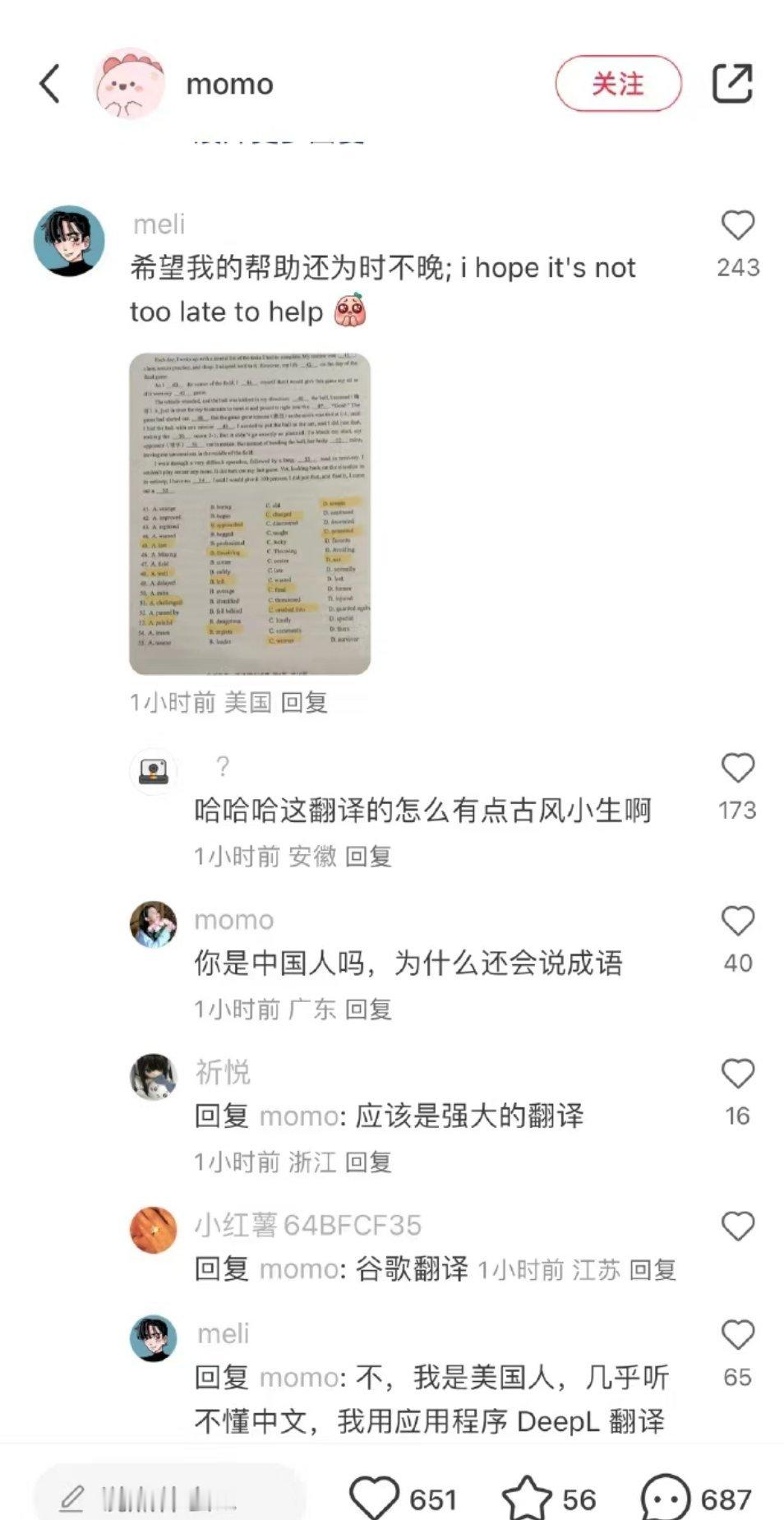 TikTok难民称中国网友非常热情   小红薯的小学生们赶上好时候啦，外国友人亲