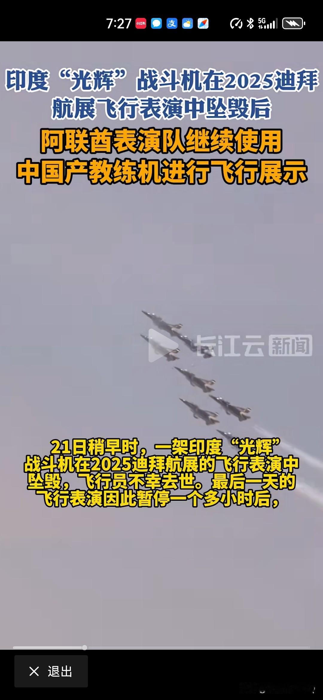 记者：战机坠毁打碎莫迪制造大国梦！印度是来陪衬的。根本没有影响到自家飞机制造影响