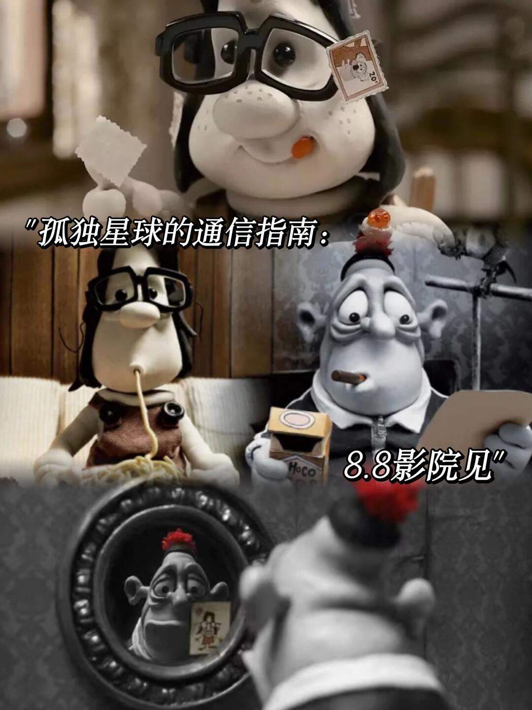 这部动画电影载着所有不合群的灵魂逃离重力