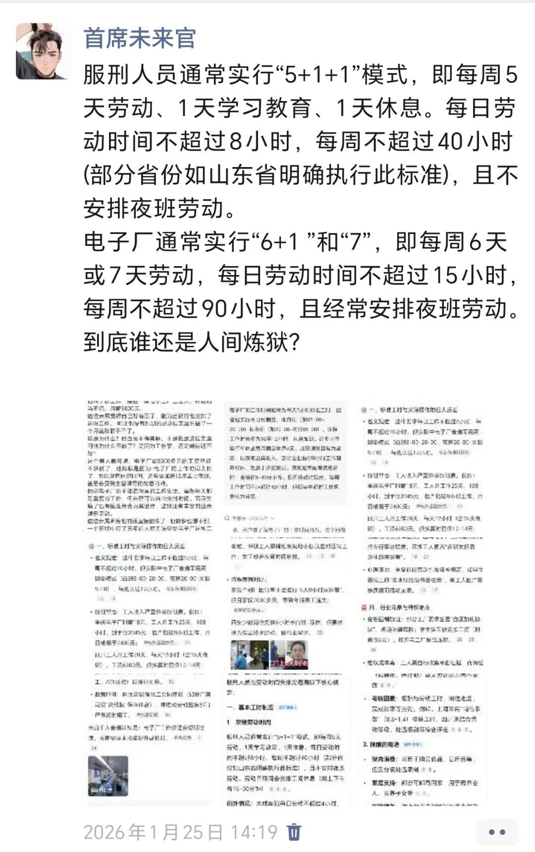 欢迎欢迎，热烈欢迎，电子厂欢迎你！！！ ​​​