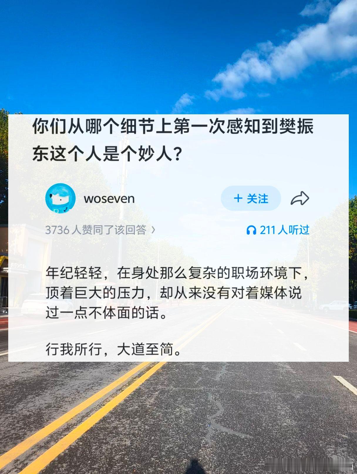 你们从哪个细节上第一次感知到樊振东这个人是个妙人？ ​​​