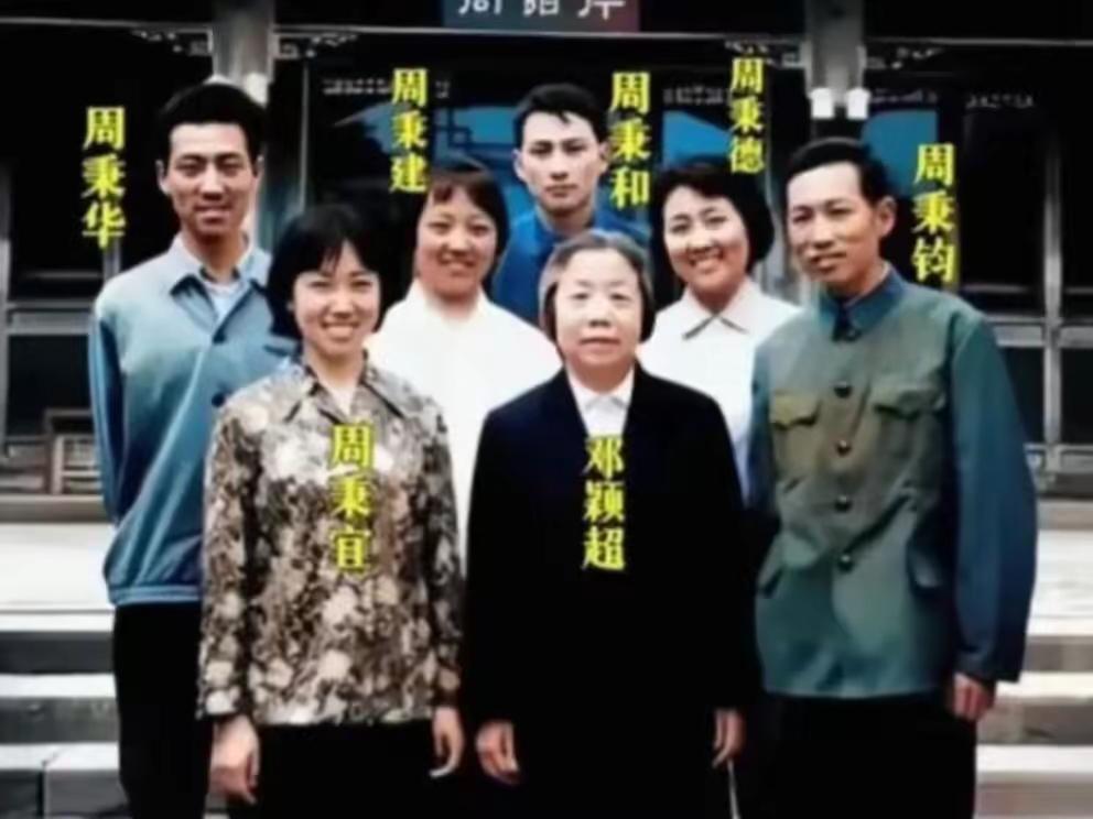 1977年周总理夫人邓颖超与伟人的侄子侄女合影，这是充满温情与温暖的一家人！
