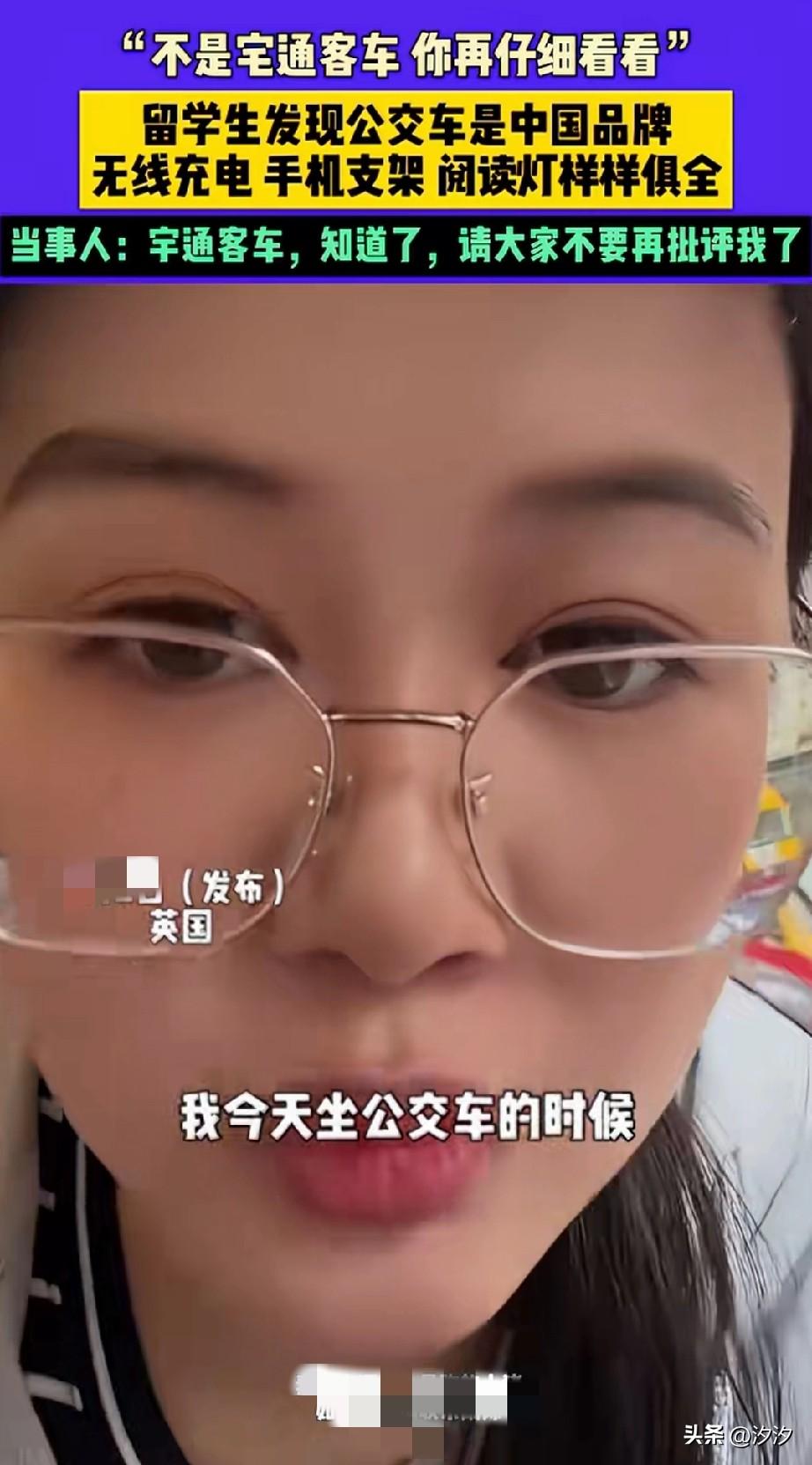 都说好东西都出口了，你们还不信，
女子在英国留学，
坐在英国的公交车上，
突然发