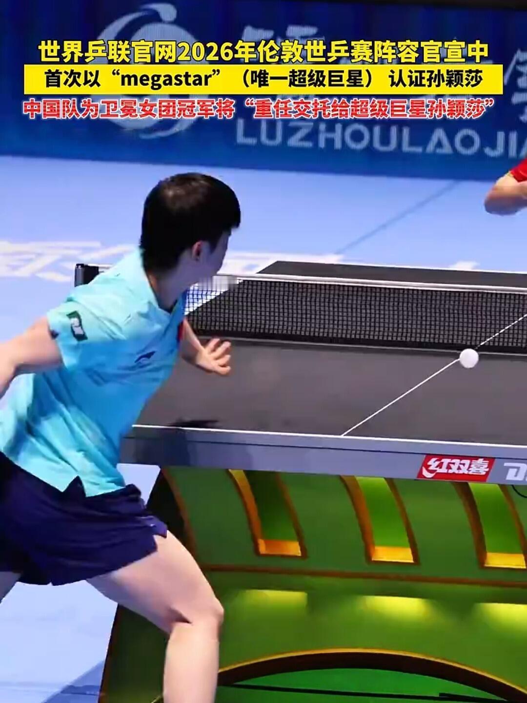这是给莎莎正名，就是最好的超级明星！
公认的是世界第一，多少场比赛有目共睹，卫冕