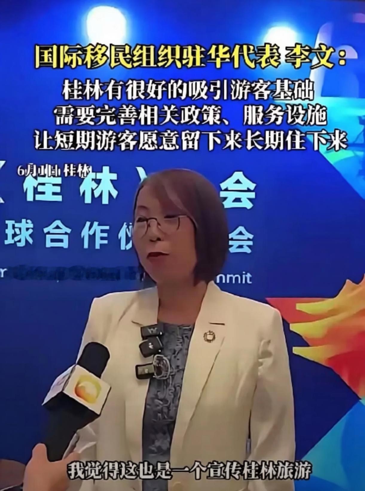 国际移民组织建议吸引外国人长期定居桂林，汤家凤怒怼：我国不是移民国家！

汤家凤