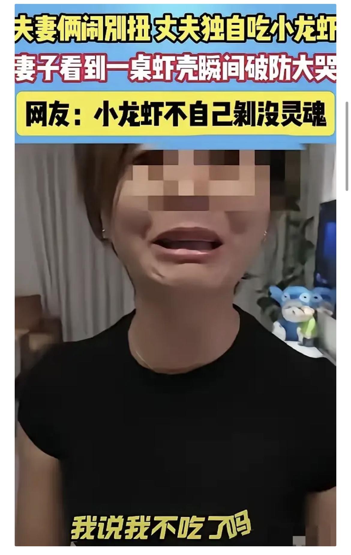 江西，一对夫妇吵嘴后，妻子甩手离去，丈夫独自一人吃龙虾。

这时候老婆回来了，看