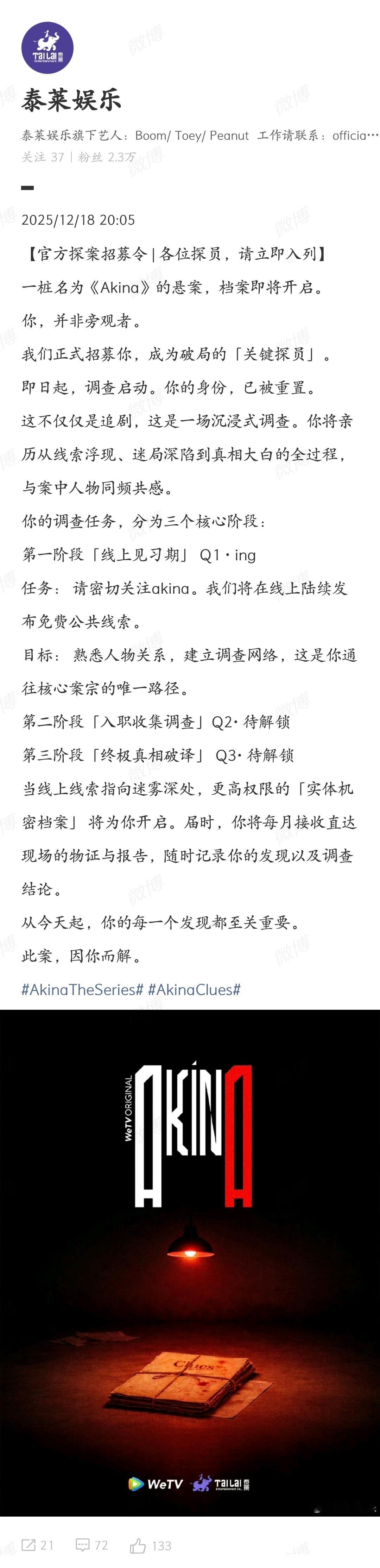 网上找人免费写剧本…… 