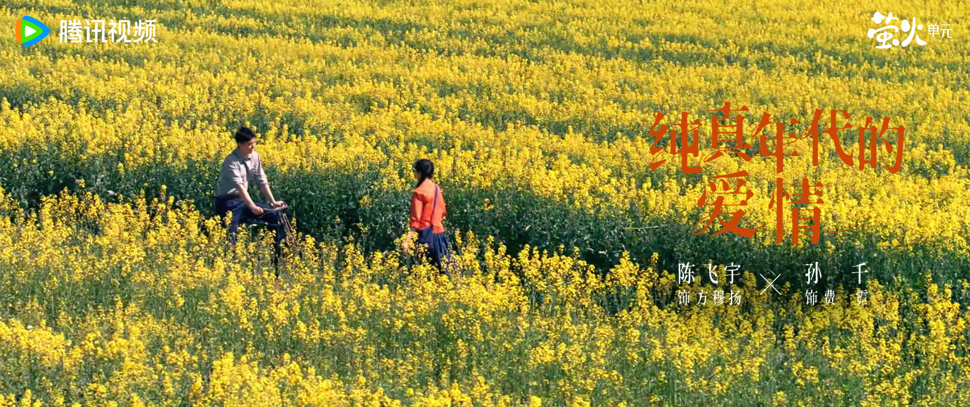 孙千亲了陈飞宇陈飞宇转发孙千 孙千亲了陈飞宇，陈飞宇转发孙千，别人都说你傻，只有