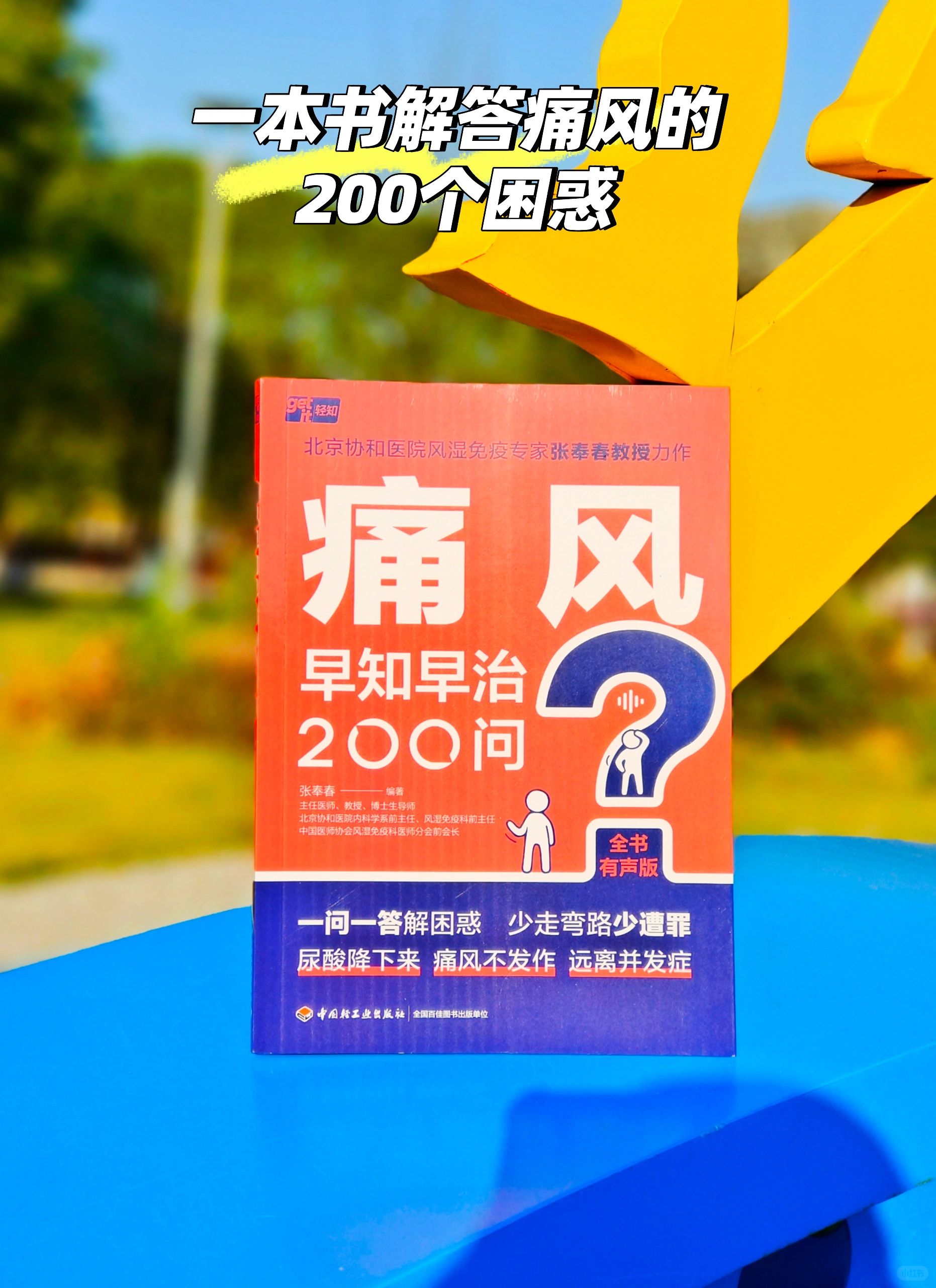 痛风患者这样吃尿酸不超标