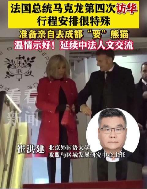 马克龙访华第二站成都，背后有三重考量，在下一盘大棋！
        马克龙访华
