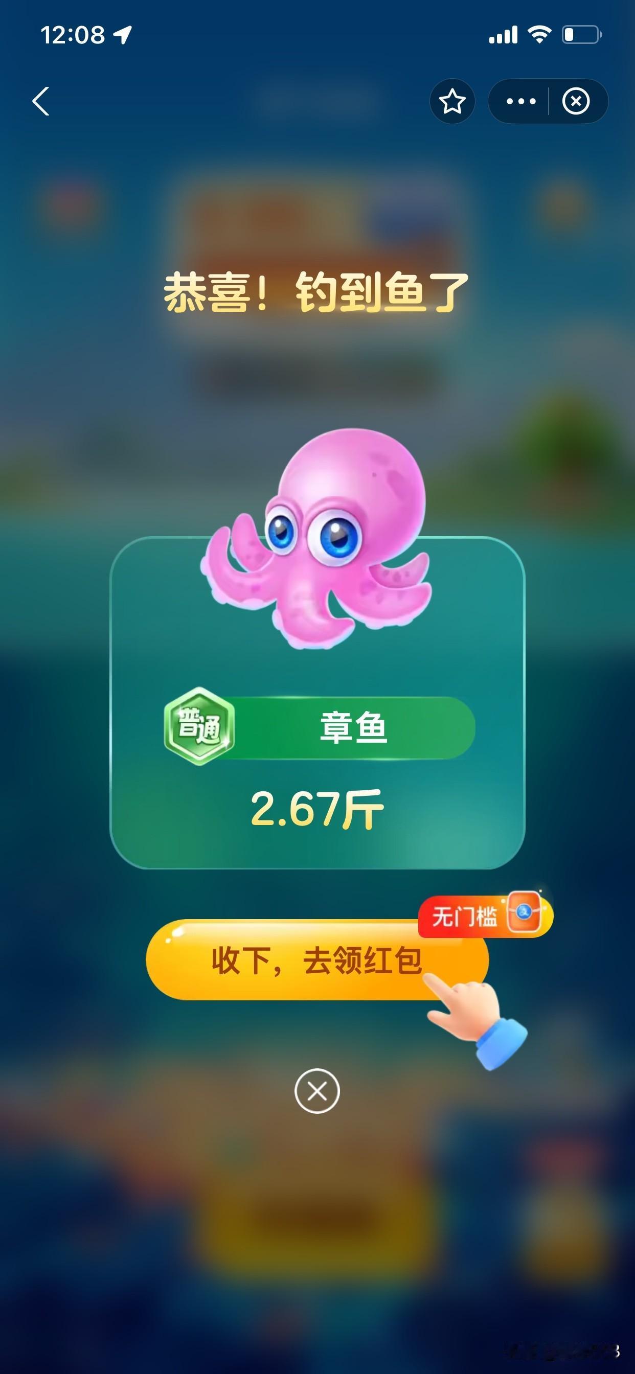 其实钓鱼很好玩，开心解压还有红包领哦，感觉这10元钱就是打卡红包，每天去打卡吧。