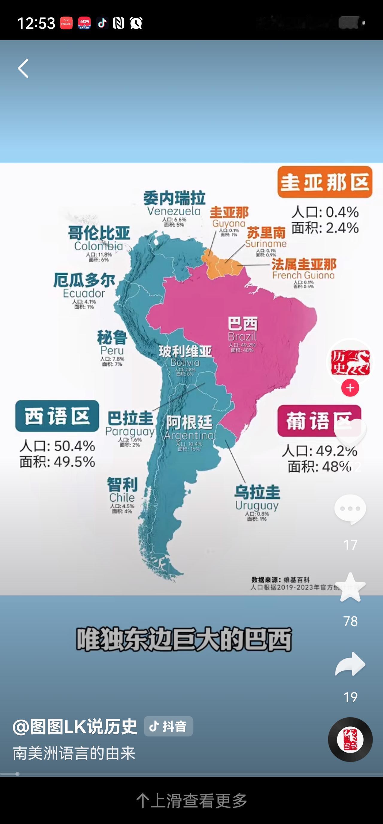 南美洲有哪些国家？

南美洲12个主权国家+2个海外属地
 
一、独立主权国家（