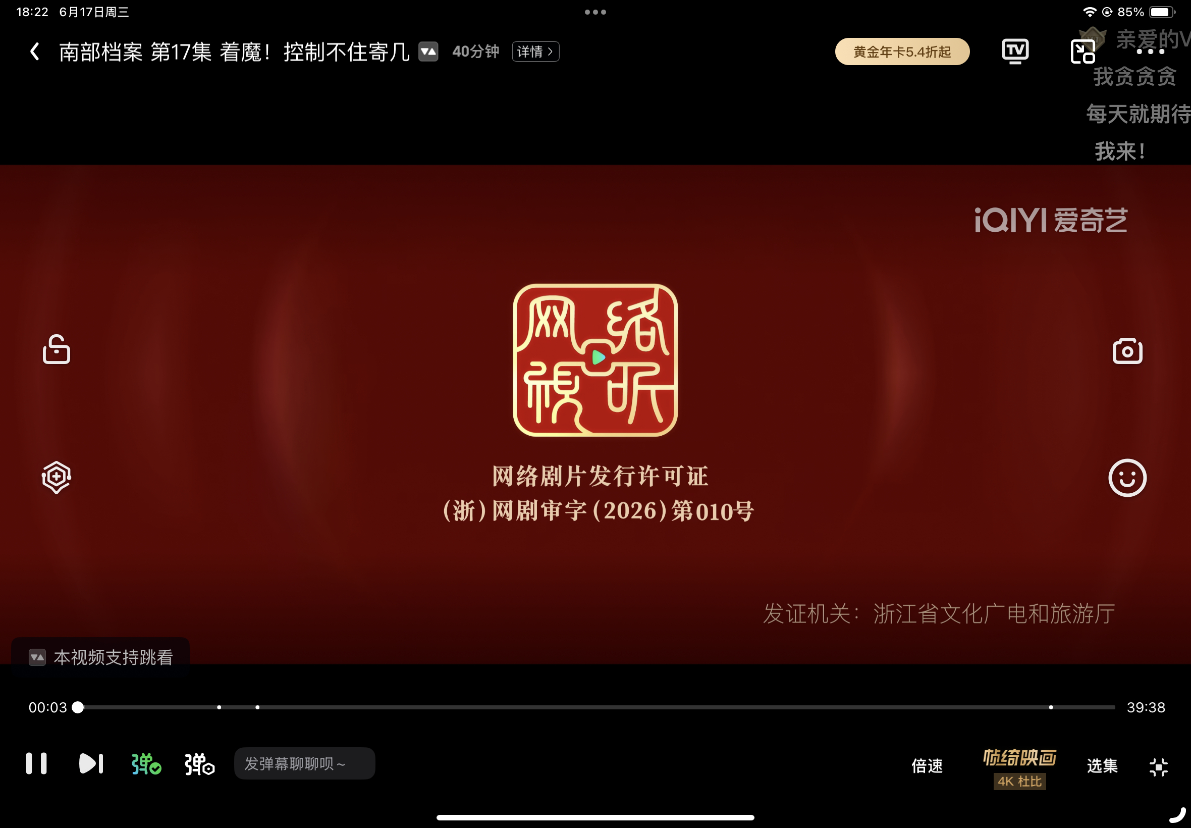 一回家就看爸妈 
