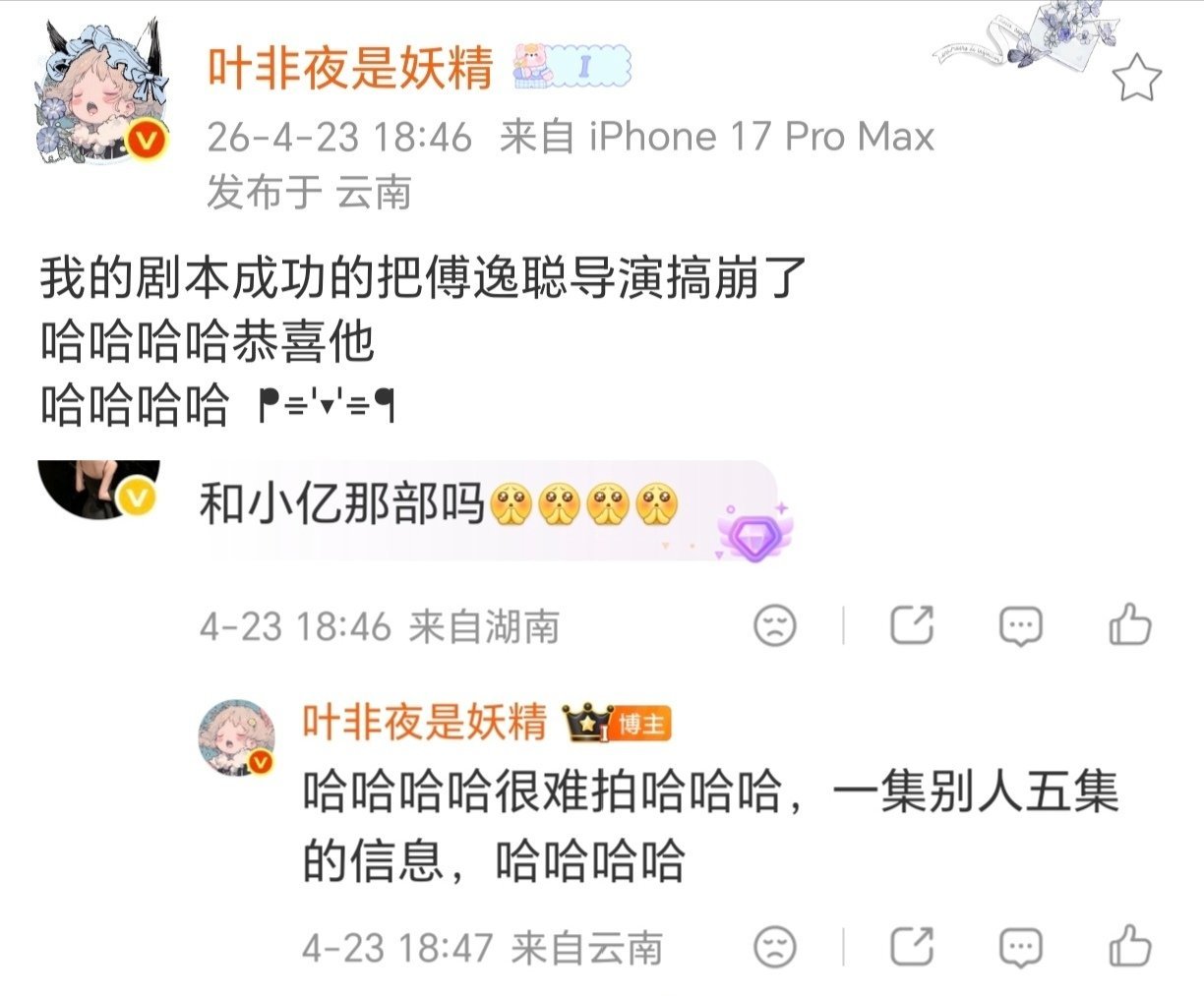 五月的短剧红稿就给这部剧。 