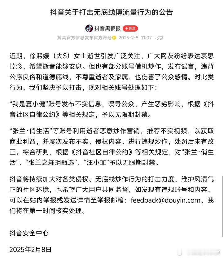 抖把张兰汪小菲号封了无底线炒作 