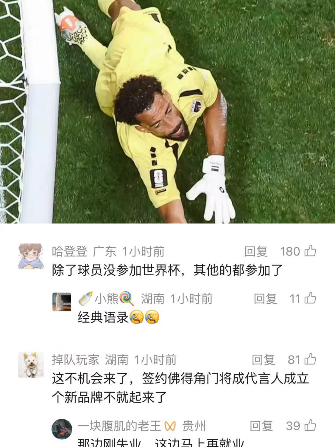 佛得角门将的战靴产自中国莆田佛得角门将赛场发挥亮眼，脚上战靴出自莆田工厂，世界杯