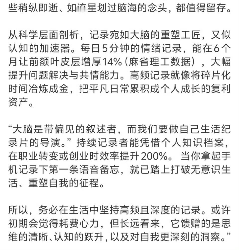 人一定要大量频繁去记录自己情感热点创作激励计划