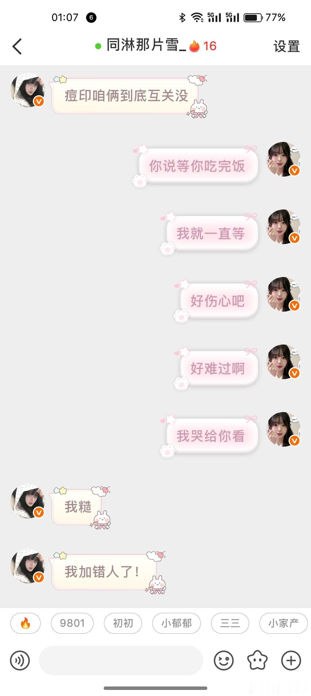 等我吃完饭​​​