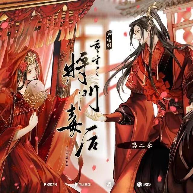 将门毒后影视化，大热的ip，不知道最后男女主会是谁 ​​​
