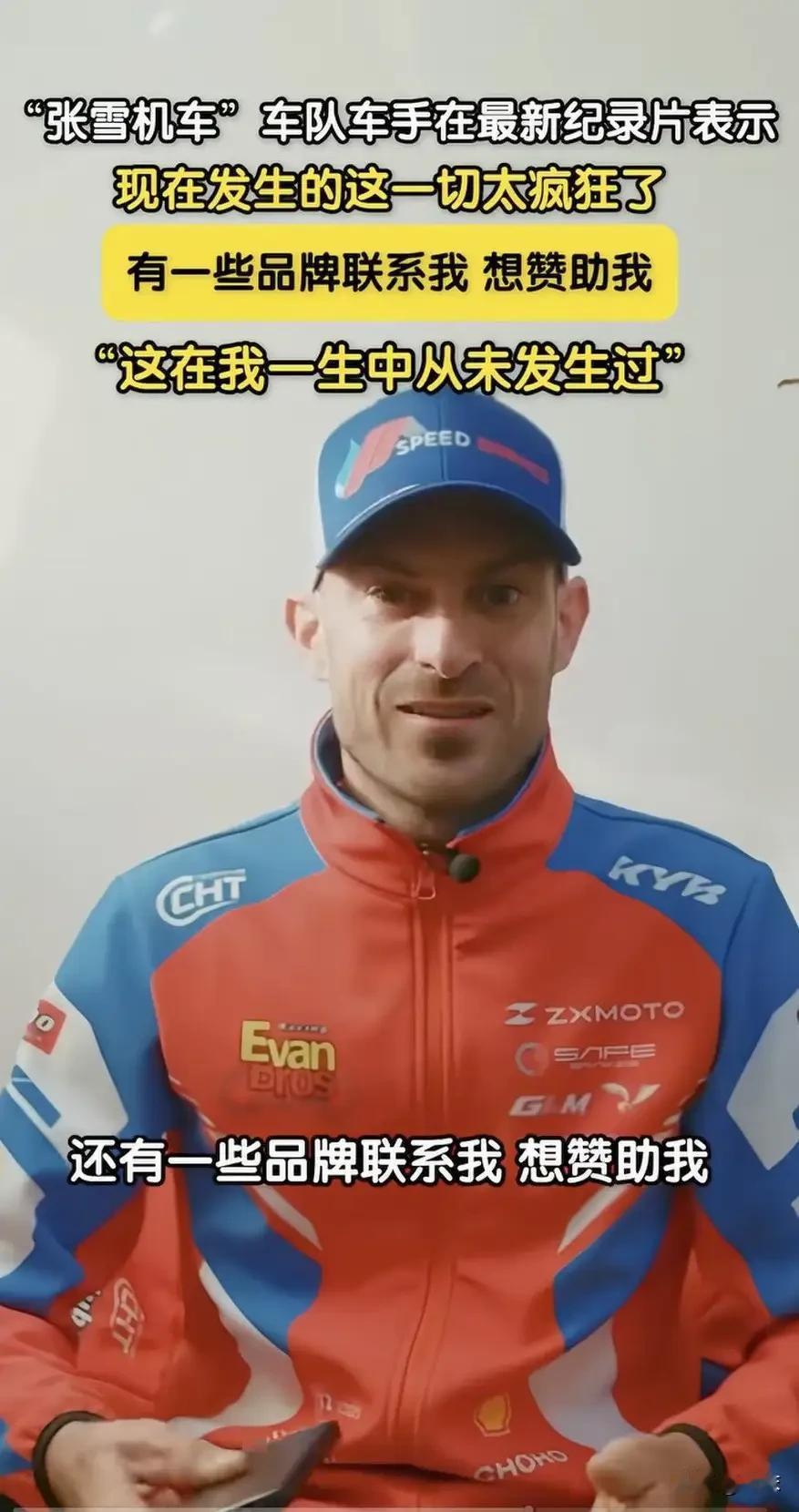 瓦伦丁夺冠后，“三观被震碎”

他万万没有想到，他只是做了一个车手的本职工作，却