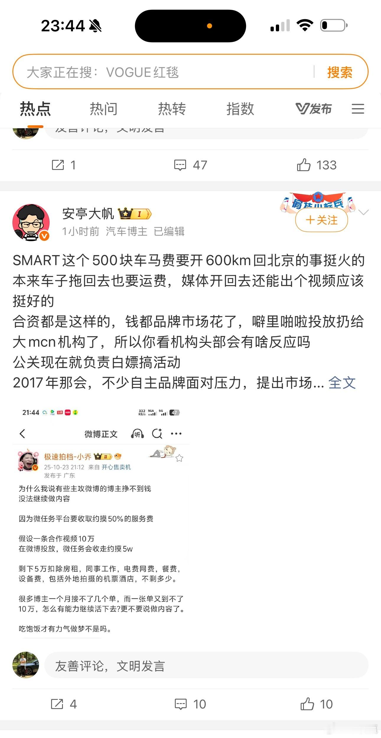 原来今天闹的沸沸扬扬的500块钱跑600公里的活动是SMART啊，还在好奇是谁呢