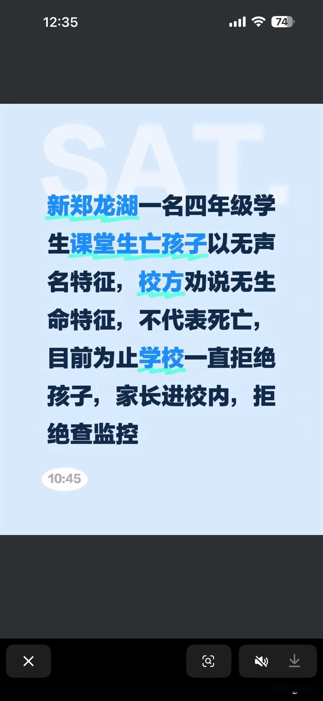 近期小编发现新郑市龙湖一小学，4年级学生去上课后不久，被120拉走死亡。但截止现