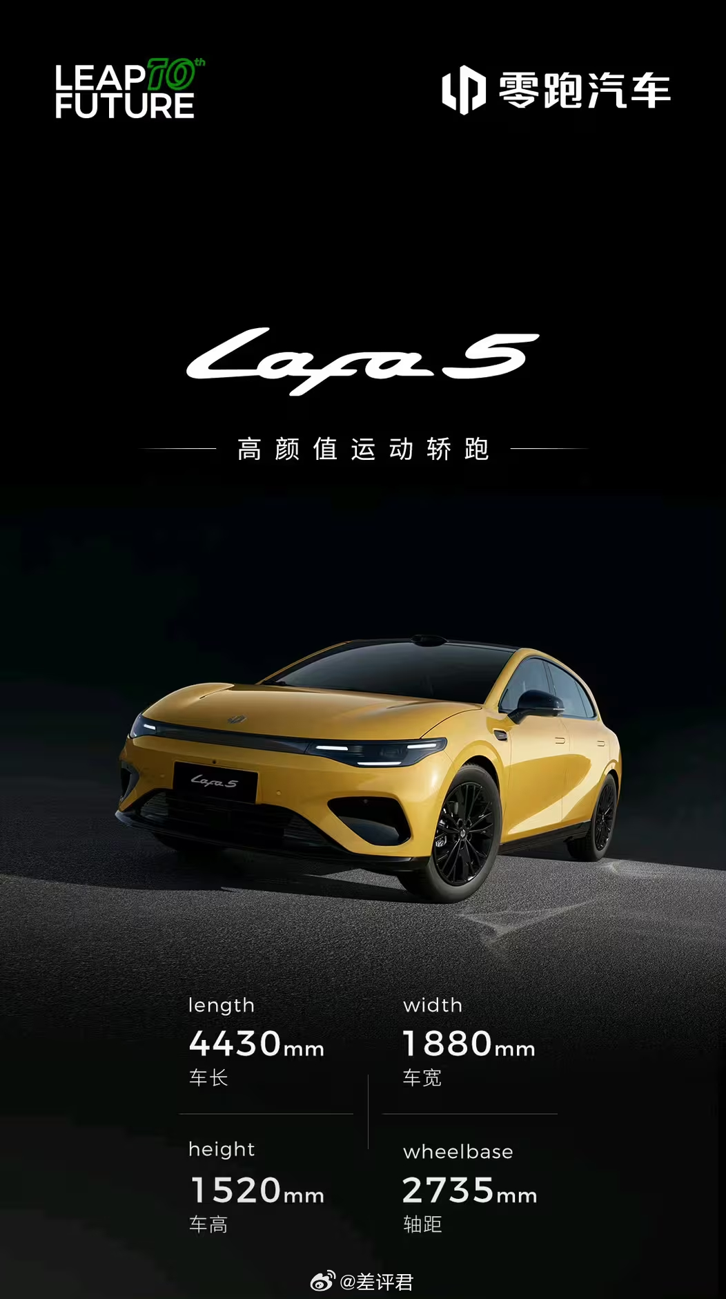 #差评说车# 零跑lafa 5，大伙儿觉得咋样？零跑给这台车的定义是“轿跑”[笑