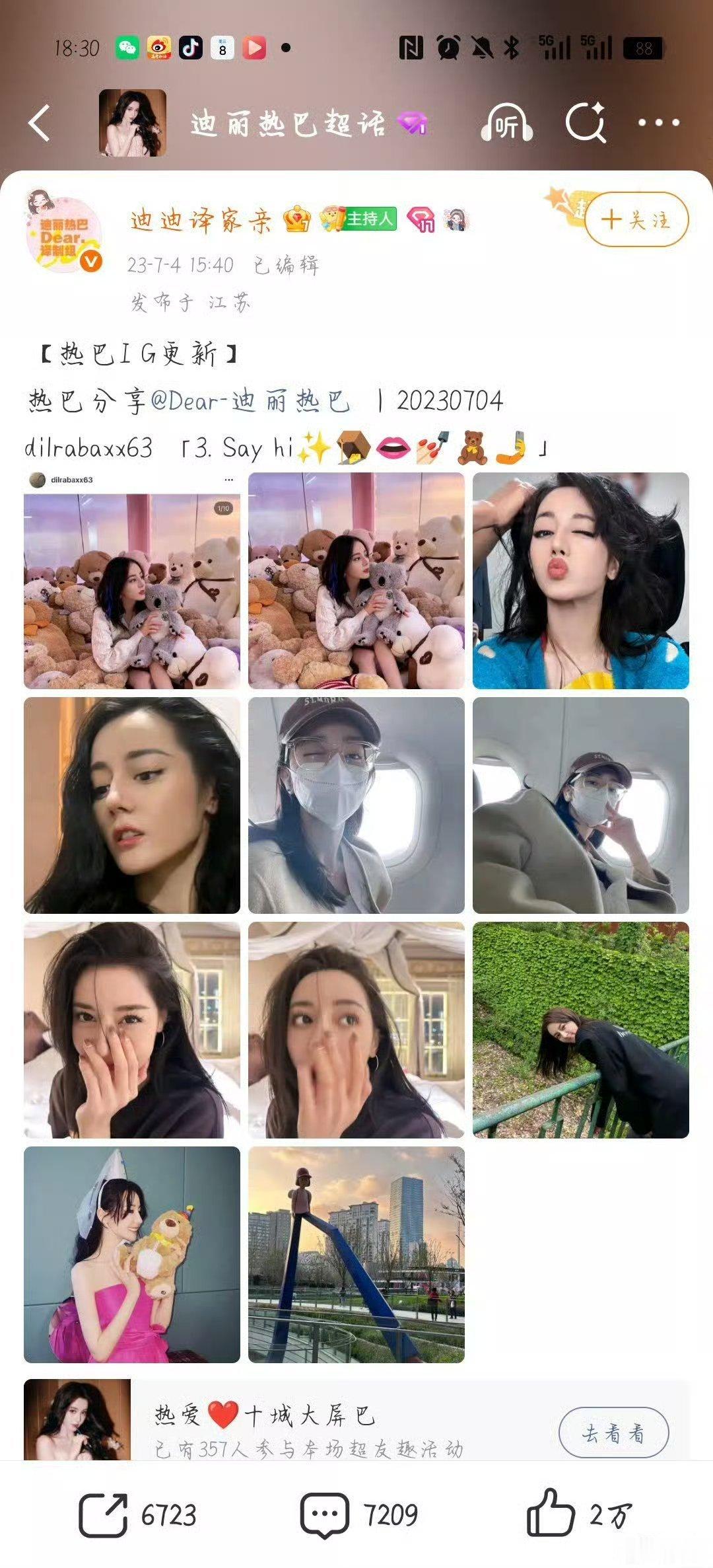 迪丽热巴这条ins是23年7月4号发的！下家粉丝p图的目的是什么 