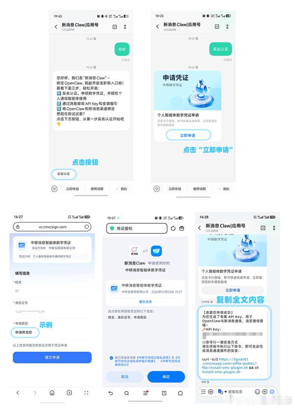 中国移动上线新消息Claw【中国移动推出新消息Claw ：短信操控电脑端龙虾！无