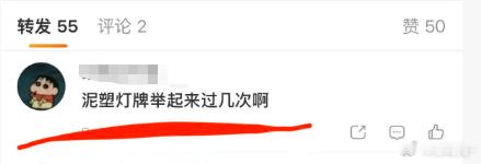 一定要这样排挤泥塑吗 在泥塑长灯牌在新音被骰走的时候我朋友打电话在哭在自责 某群