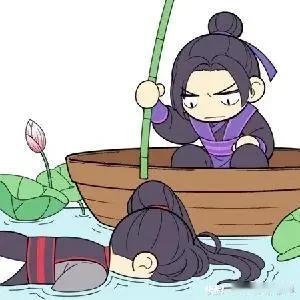 江澄VS蓝忘机

魏无羡：江澄，你拉我一把。
江澄：滚，自己爬起来。
魏无羡：我
