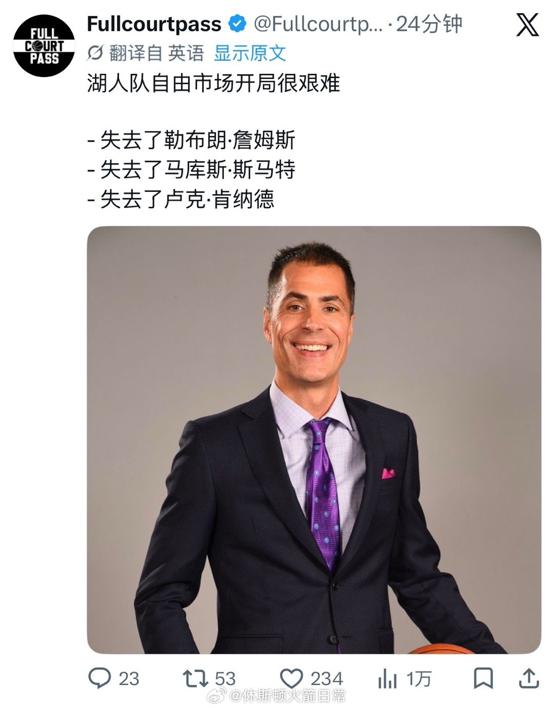 没想到就这样“打散”了湖人 