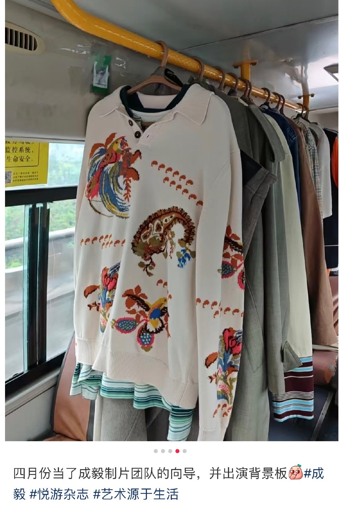 刷到成毅拍摄悦游杂志时的向导，湘西之旅的拍摄条件真的很松弛了了！道具衣服挂在乡村