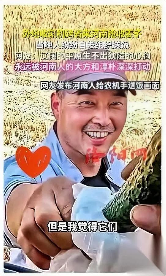 收麦师傅连夜跑了。

刚进河南就傻了。

地头乌泱泱围了一圈人，他当时心都提到嗓