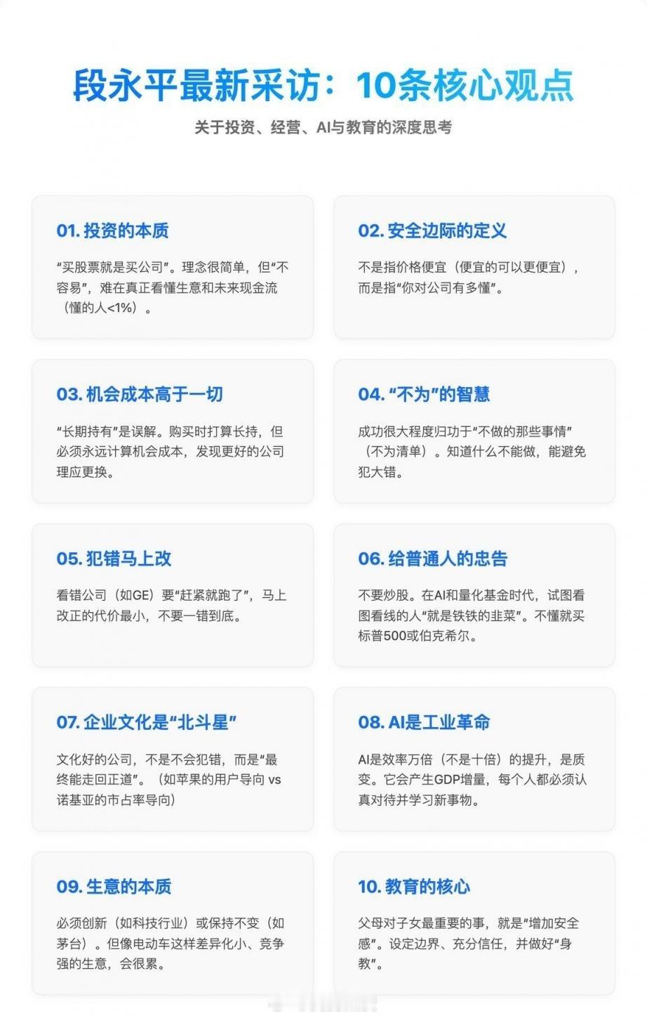 若说不知道段永平，“小霸王”学习机、“步步高”总给娃买过吧。所以他的第一桶金，大