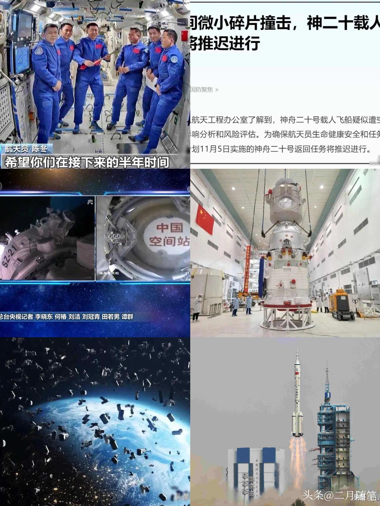 返回当天突然报警，
神舟20号飞船遭撞击，
极端情况提前发射神舟22！

太揪心