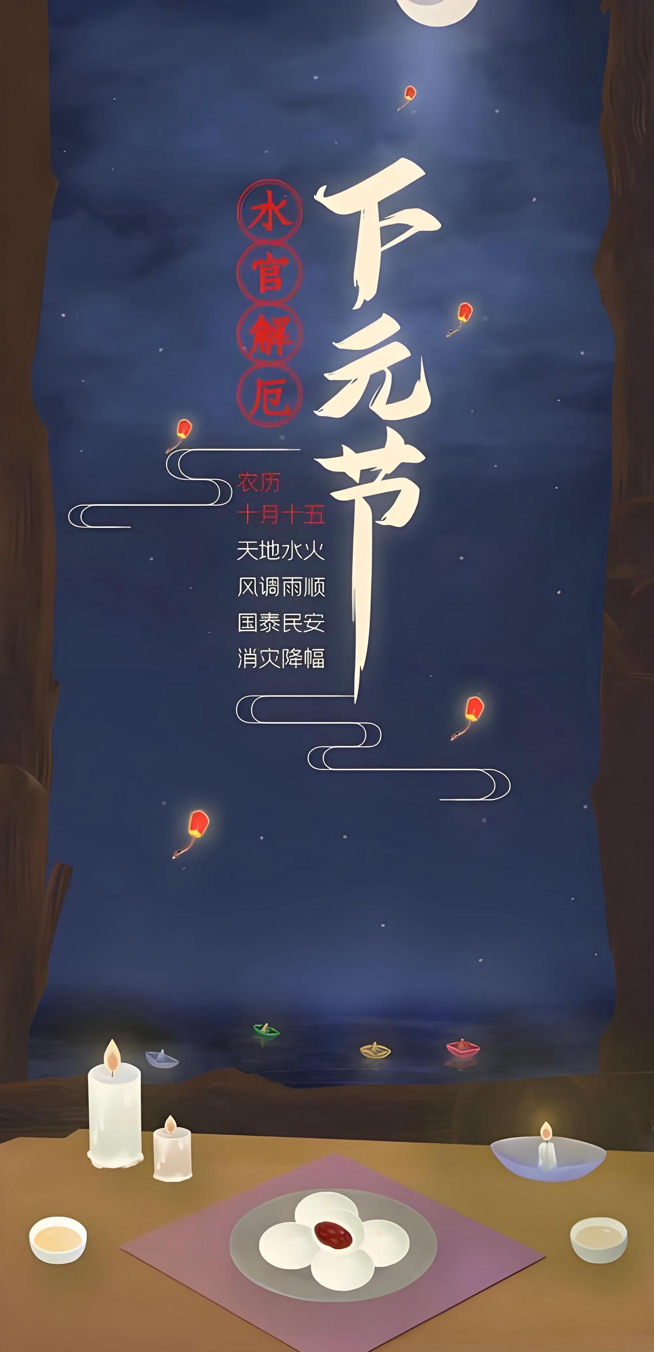 今天是十月十五，这天不仅是“望日”，同时还是我国民间的“下元节”，醒中老年人，无