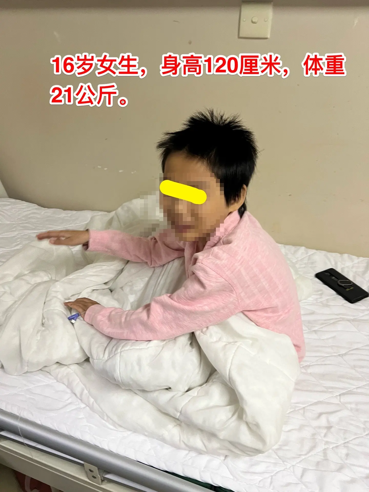 16岁女生在10岁时就有生长发育迟缓症状。16岁衡阳市女生，现在身高才...