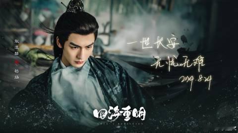 亲爱的嵇炀收官快乐💙恭喜呀📢暑假有你的陪伴真的很快乐⭐️初见你是帝君少苍 遭