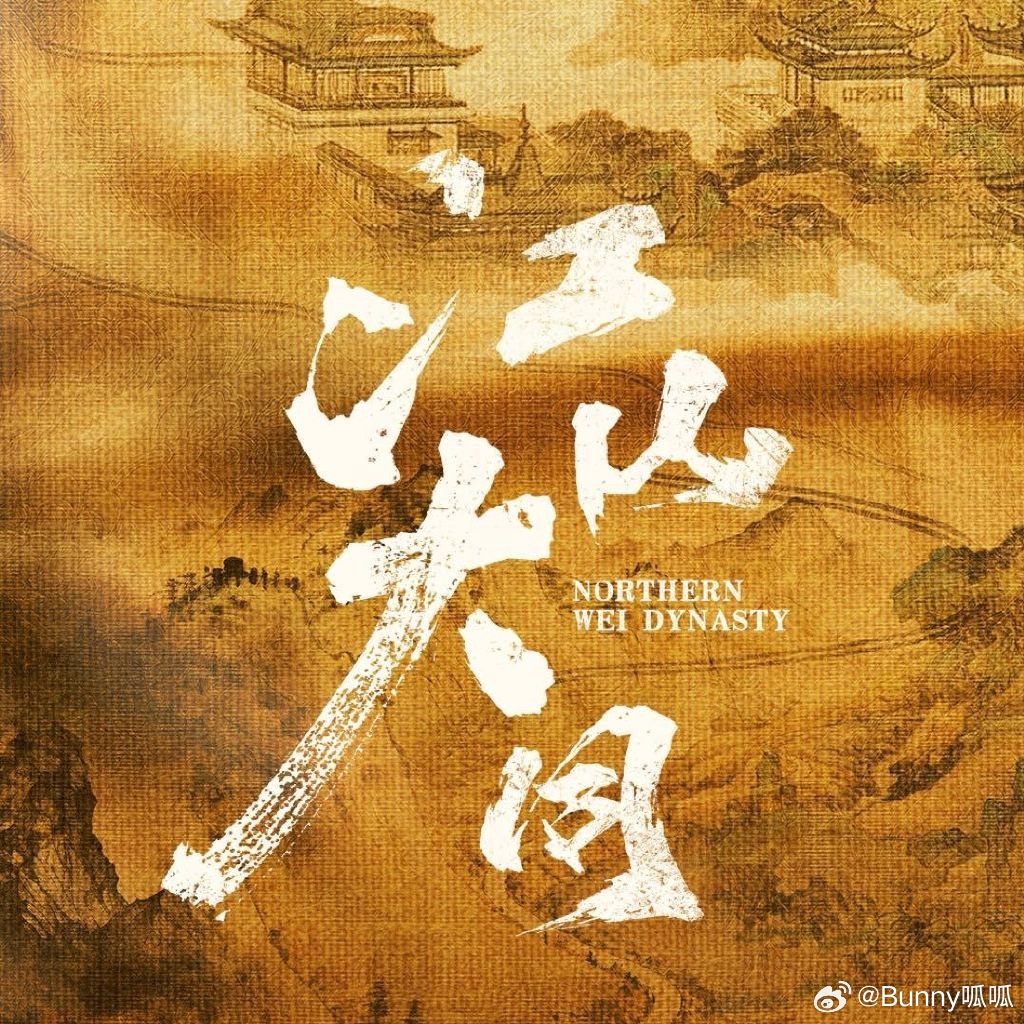 江山大同 杨幂江山大同杨幂对待江山大同这部作品格外用心，沉下心深挖人物内核，主动