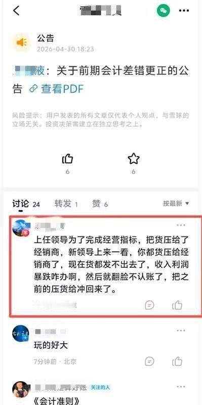 会计语言就像任人打扮的小姑娘，而且还有撤回键。一个大周期性行业在下行初期都还有不