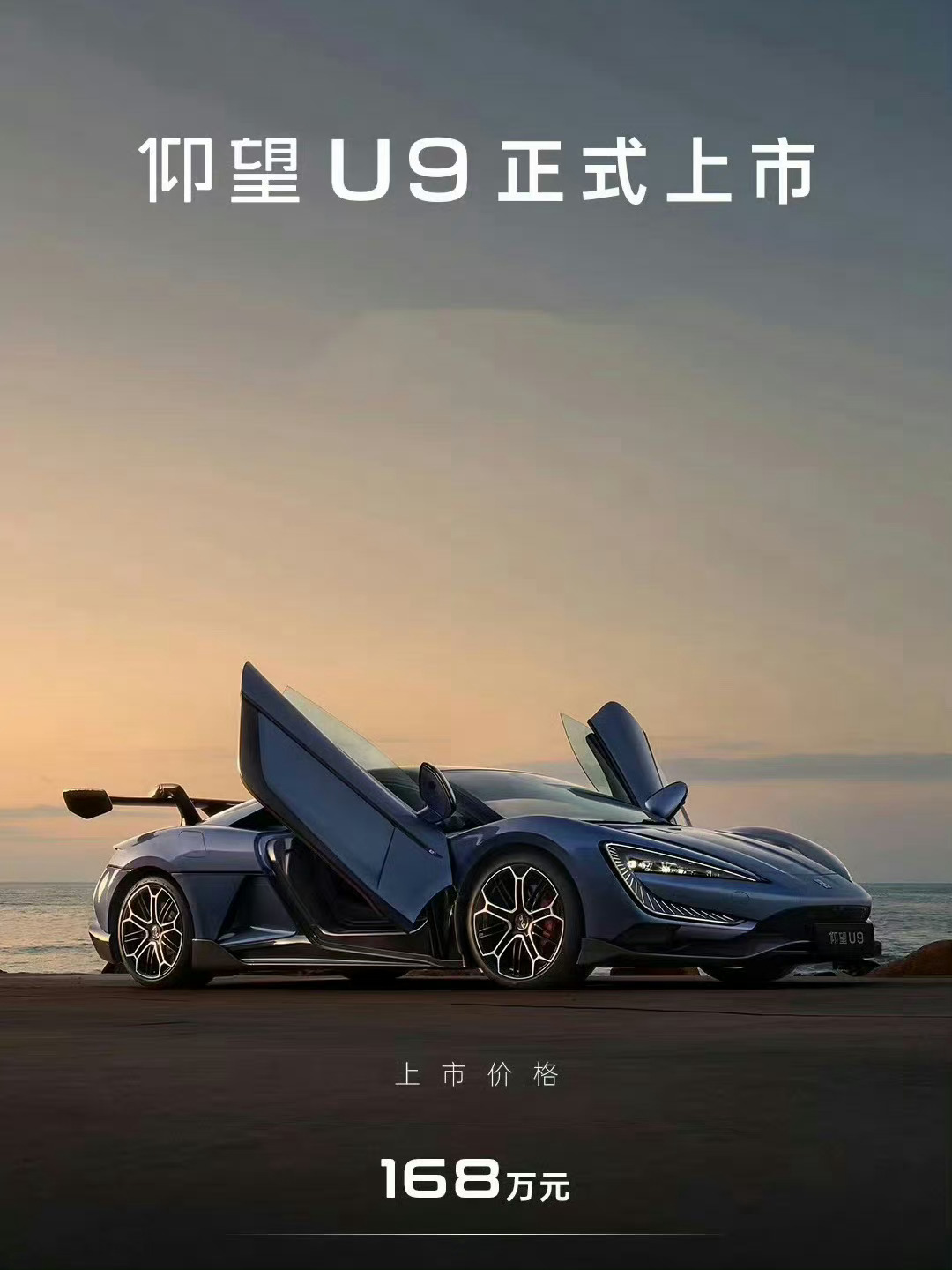 仰望U9 168万，他标158、178，哪怕198，好像都没什么区别，没几个人会